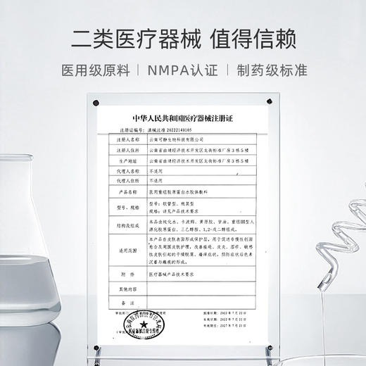 铂鱼铂金三文鱼医用胶原蛋白修护乳液术后高修护皮炎舒敏强韧屏障 正品防伪可查 商品图3