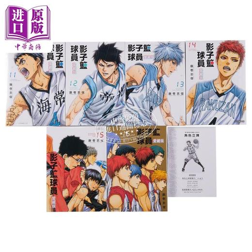 【中商原版】漫画 影子篮球员 爱藏版 11~16完 首刷书盒版 藤巻忠俊 台版漫画书 东立出版 商品图1