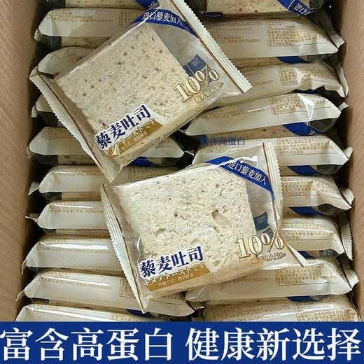 【早餐新搭档！藜麦无边吐司面包】甄选优质食材原料，美味健康又营养，1片面包=1.5杯牛奶，松软Q弹有嚼劲，代餐新伙伴，下午茶抗饿饱腹零食L 商品图3