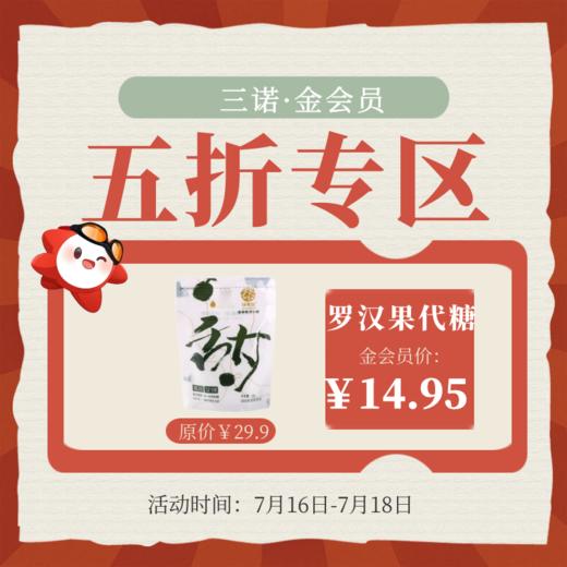金会员5折专区 商品图1