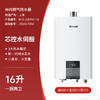 林内 水量伺服器恒温家用强排式燃气热水器 16L 16E55G-CB 天然气 商品缩略图0
