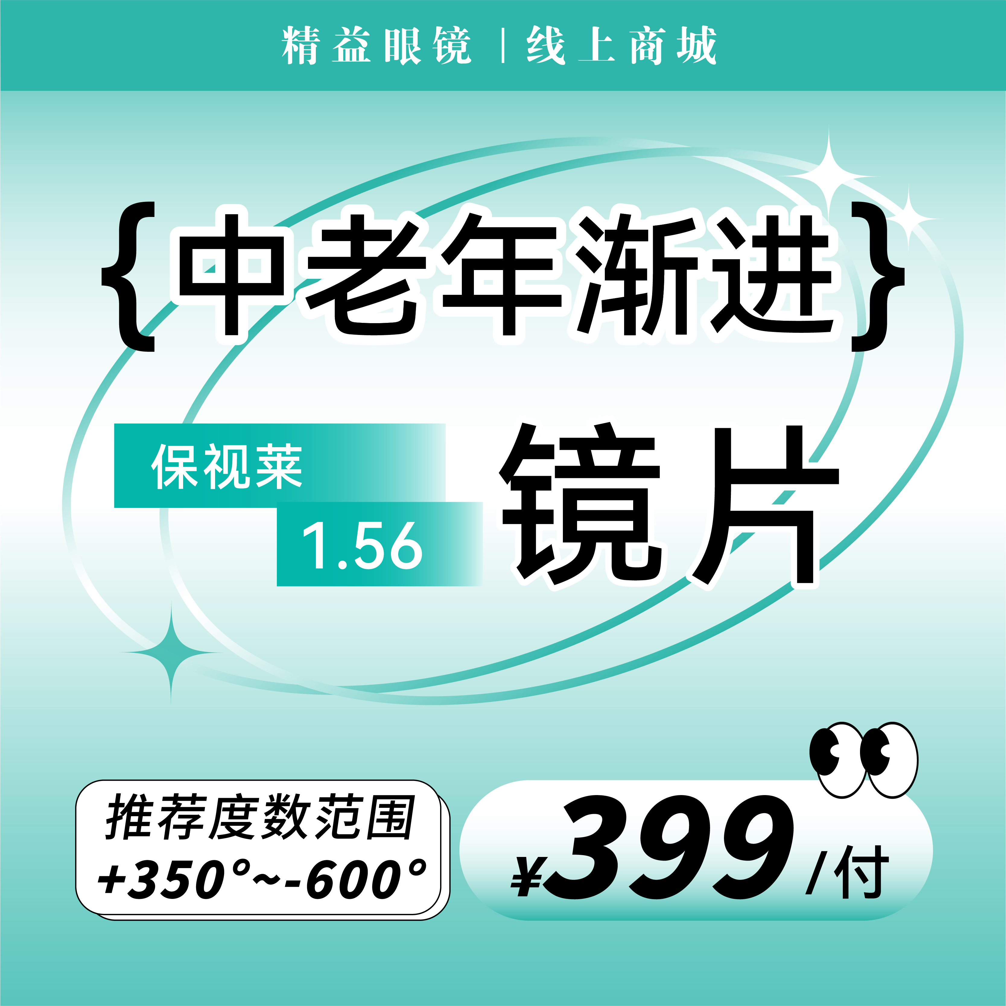 【超值会员价】视领域渐进多焦点镜片远中近中老年适用