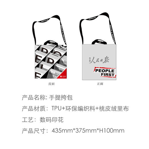 包揽美好｜三用托特包 商品图2