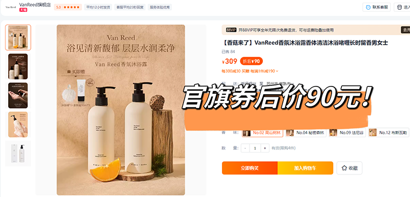 法国原装进口 VanのReed 香薰沐浴露！~香体清洁迷死人！