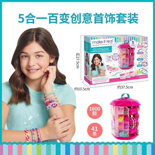美益睿 5合1百变创意DIY玩具套装1754 商品图0
