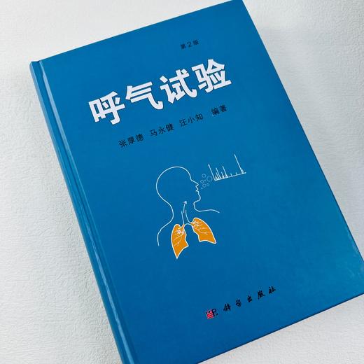 呼气试验 商品图1