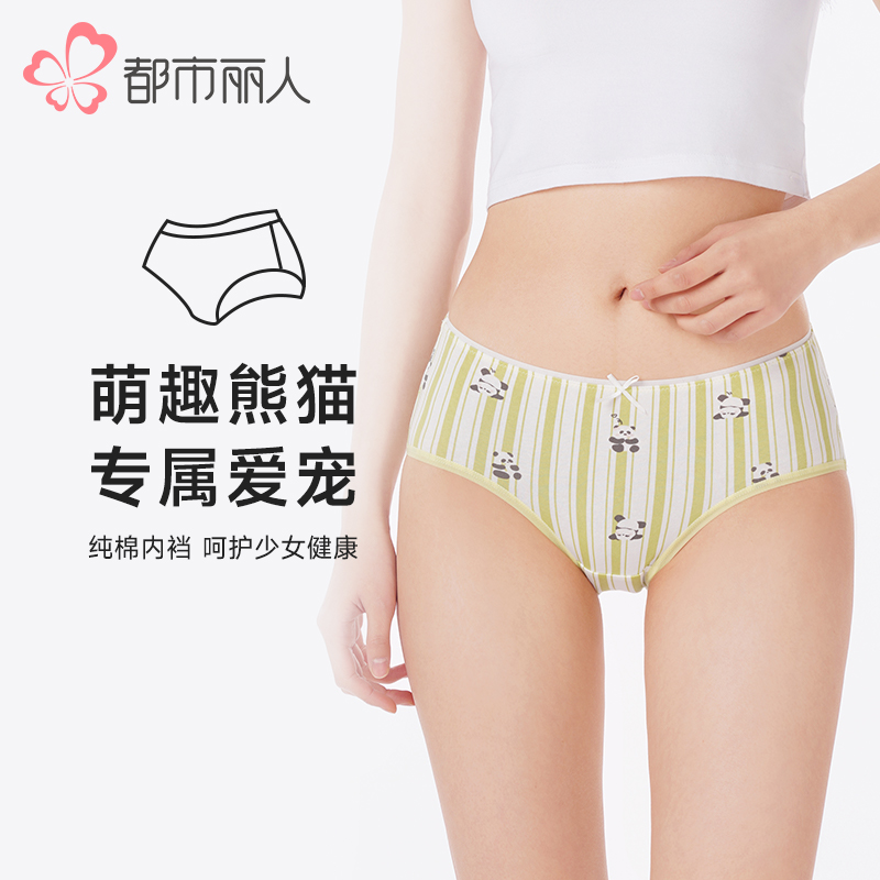 都市丽人内裤舒肤棉三角裤4030棉女士内裤LKT3F4