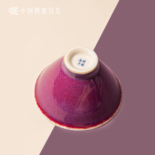 问鼎钧瓷鹅黄青花斗笠杯（野渡） 商品图3