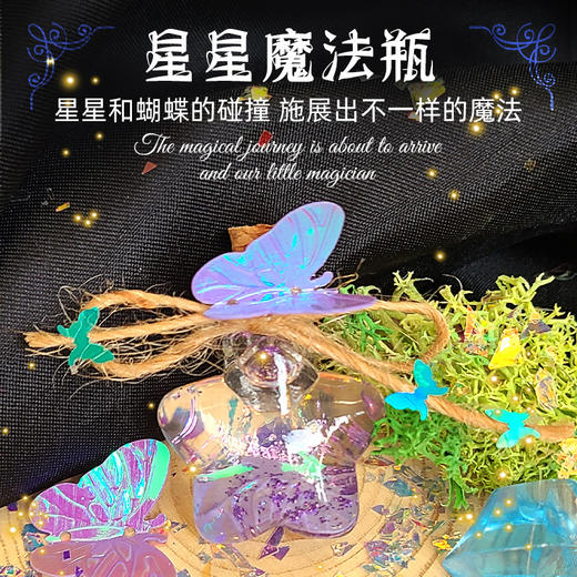 【赠魔法教学手册】Mr.toys玩具先生魔法套装 开启神奇魔法之旅 11种魔法药水瓶 挥舞魔棒 手工DIY魔法材料包 商品图7