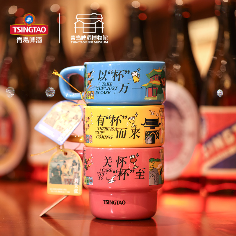 青岛啤酒博物馆 刘关张叠叠杯马克杯 青岛啤酒 官方文创