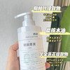 【告别细软塌，头发更丰盈！】YUKILABO之研 洗发水系列  生姜蓬松330ml+薄荷去屑300ml+西草防脱300ml 植物配方，防脱固发，持久控油，去屑止痒，强韧发丝 商品缩略图10