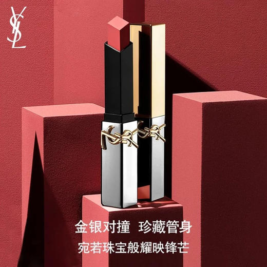 圣罗兰（YSL）细管口红（2024年七夕限定版） 商品图0