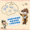 奇妙的几何思维（全6册） 商品缩略图8
