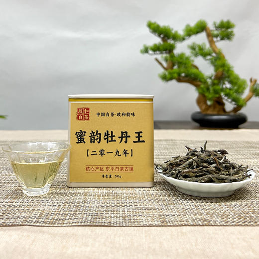 添寿白茶丨蜜韵牡丹王 2019年原料 政和白茶 特级 50g 商品图6