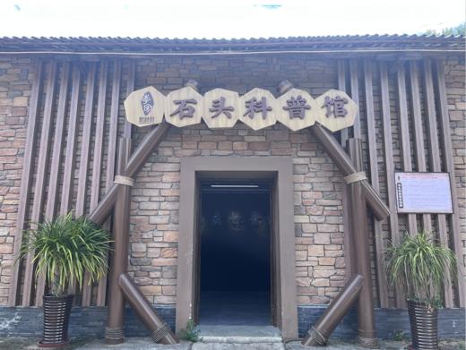 李家地质与化石科普基地讲解服务 商品图0