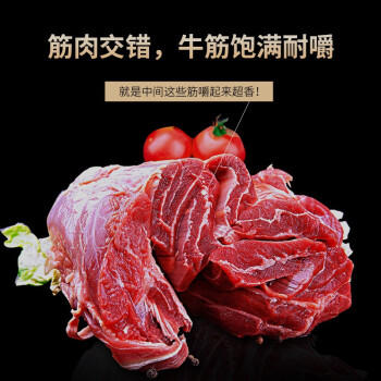 龍江和牛 国产和牛原切牛腱子2斤 生鲜牛肉 【真原切】 商品图0