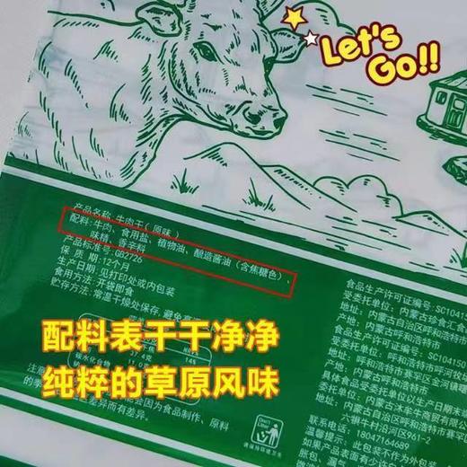 来自内蒙古大草原 商品图13