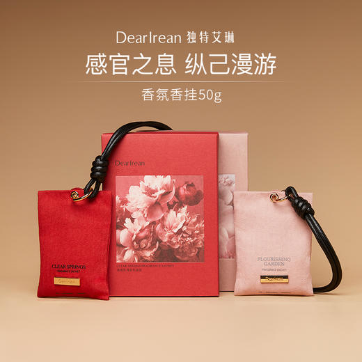 盛夏的味道！独特艾琳香氛香挂 汽车香水挂饰 家用室内 卧室衣柜 高级香薰 礼物推荐 商品图0