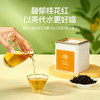 华祥庄园-桂花红茶口粮装40g 商品缩略图1