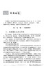 国医大师程莘农 国医大师临床经验实录 杨金生主编 程老学术主张创新 中医临床特色辨证施治经验 中国医药科技出版社9787506751711 商品缩略图4