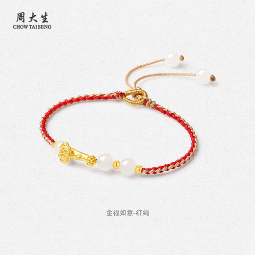 周大生黄金镶玉手链女足金和田玉三生三世金福如意手绳送女友礼物 商品图2