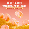 【混知专属】逮虾记 大户人家虾滑/虾排/多多虾肠 /虾饺/鱼排 一口下去，全是虾肉 九五虾排全新升级！ 商品缩略图6