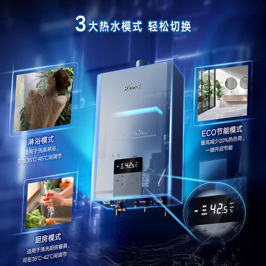 林内 水量伺服器恒温家用强排式燃气热水器 16L 16E55G-CB 天然气 商品图2