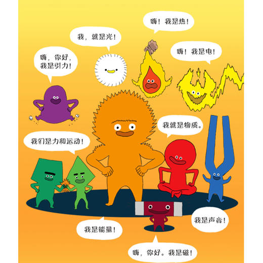 《这就是物理》升级新版（全10册） 商品图4