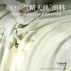 洁丽雅满庭芳系列古韵风100%兰精天丝套件莱塞尔纤维亲肤裸睡111 商品缩略图2