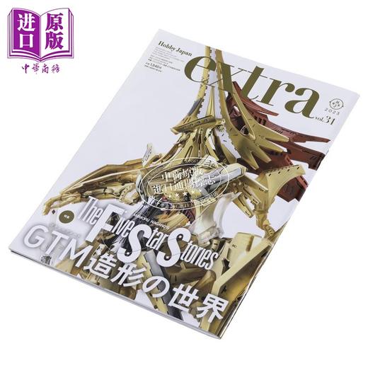 【中商原版】五星物语 GTM造型世界 HobbyJapan特刊 日文艺术原版 ホビージャパンエクストラ 特集：ファイブスター物語 商品图2