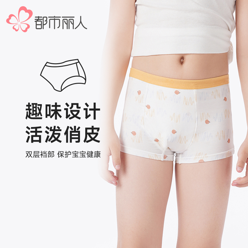 都市丽人眯雅佳童裤纤柔绵平角裤人棉平角男童内裤JKTB14