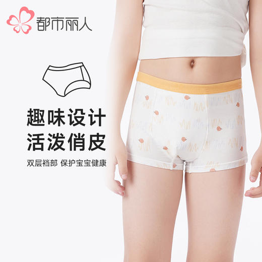 都市丽人眯雅佳童裤纤柔绵平角裤人棉平角男童内裤JKTB14 商品图0
