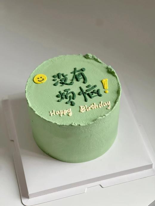 没有烦恼 商品图0