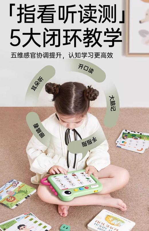贝恩施小恐龙早教机双语学习机儿童思维逻辑训练机幼儿卡片点读机 商品图1