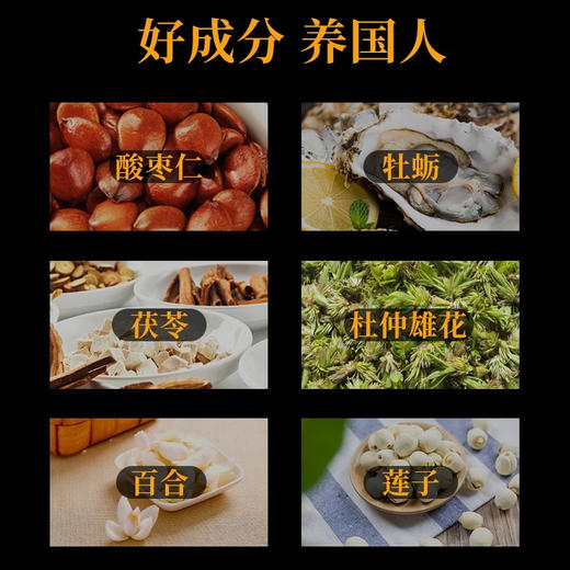 御品膏方 酸枣仁雄花草本膏 200g/瓶 不添加蔗糖 酸枣茯苓杜仲雄花牡蛎百合莲子 商品图3