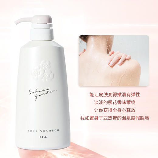 日本 POLA宝丽 玫瑰/百合/茉莉橙花 沁香香氛沐浴露 500ml 商品图6