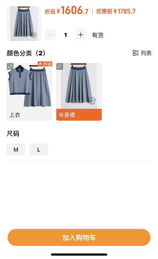 条纹T恤套裙。 可以拆分 商品图11