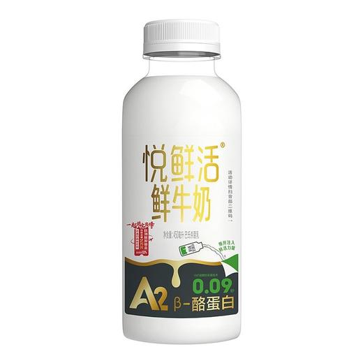 君乐宝450ml悦鲜活A2β-酪蛋白牛奶 商品图8