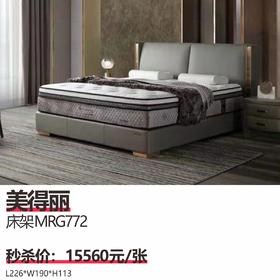美得丽  床架MRG772   尺寸：L226*W190*H113