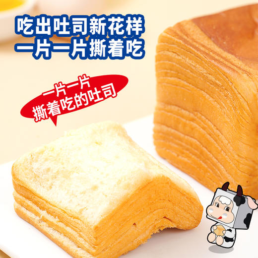 【自营】鲜尝厚买生牛乳吐司 320g*2盒 商品图1
