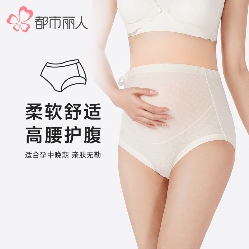 都市丽人内裤快乐妈咪平角裤50支莫棉+超爽棉女士内裤LKT7A7