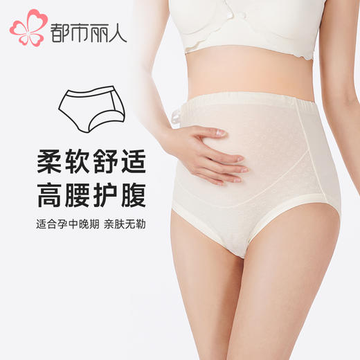 都市丽人内裤快乐妈咪平角裤50支莫棉+超爽棉女士内裤LKT7A7 商品图0
