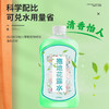 「拍1发3！9.9到手3瓶」拖地花露水瓷砖地板清洁工具去污防蚊虫居家日用地板清洁剂去异味祛污垢 商品缩略图1