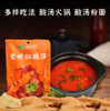 贵州特产——但家红酸汤 商品缩略图2
