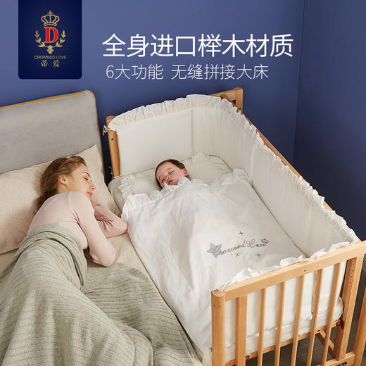 【加盟】蒂爱婴儿床儿拼接大床山毛榉木可移动新生小床儿童多功能床边实木 商品图0