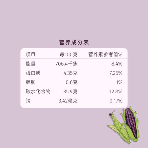 吾谷怡人黑糯玉米礼盒2200g(新老包装随机发货) 商品图2