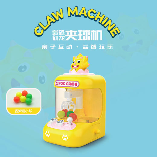 【欢乐抓抓乐， 随时随地想玩就玩】儿童抓娃娃机 玩具迷你夹娃娃 公仔抓球机夹球机 益智早教亲子玩具-QQ 商品图5