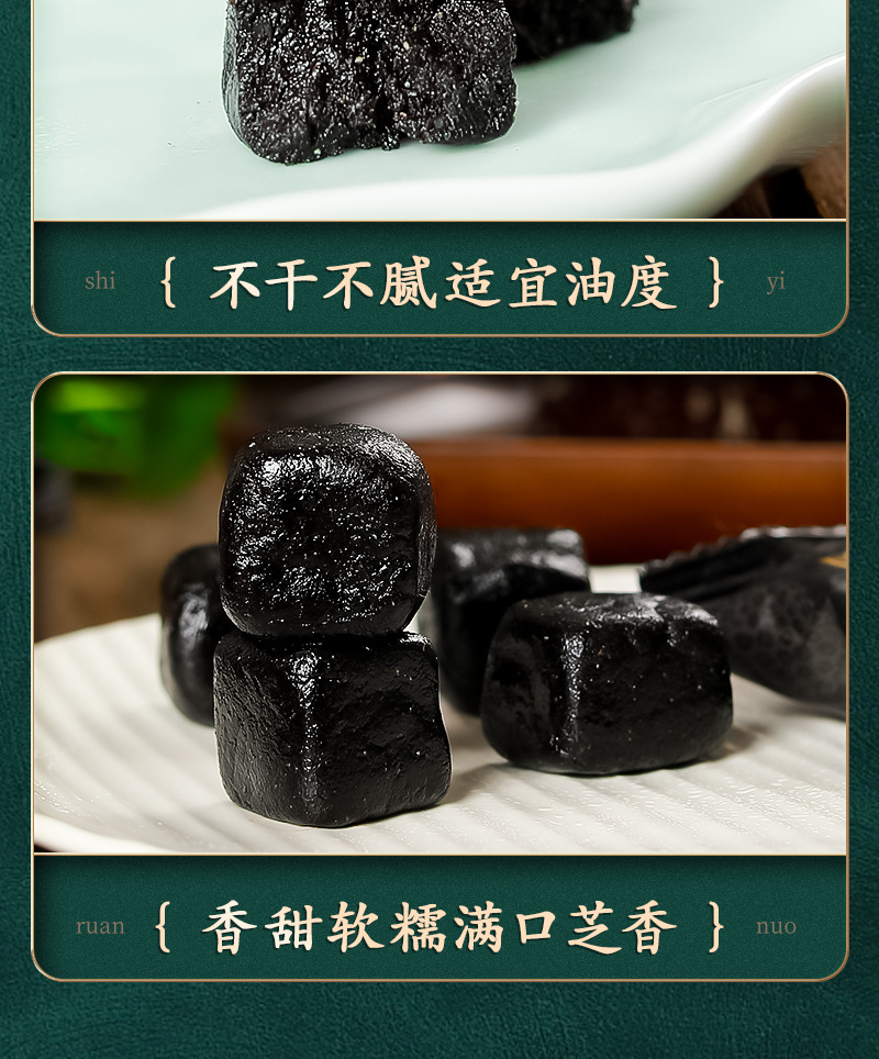 黄精黑椹糕 (12).jpg