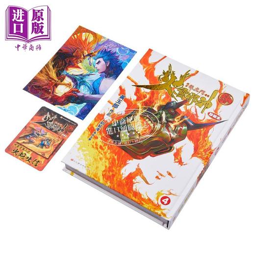 【中商原版】漫画 火云邪神传 珍藏本 4 硬皮版 新著龙虎门前传 附赠中商限定特典明信片1张 黄玉郎 邱福龙 港版画册书 文化传信出版 商品图6
