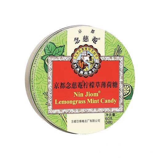 【品牌直发】【京都念慈庵润喉糖护嗓】教师节礼物盒枇杷60g 5种口味润喉糖 保护嗓子 商品图6